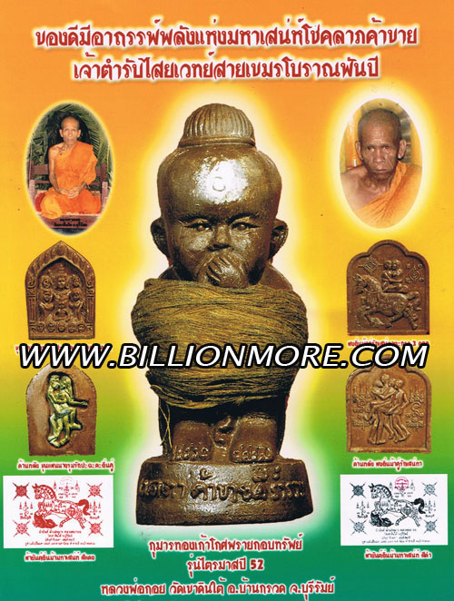 Thai Amulet Store Offer Rare Thai Amulets And Talismans Amulet